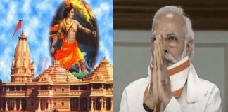 Ayodhya Ram Mandir : प्रधानमंत्री अयोध्या पहुंचे