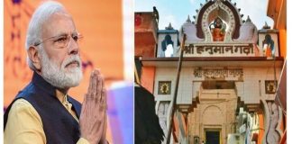 Ayodhya Ram Mandir: प्रधानमंत्री हनुमान गढ़ी पहुंचे, दर्शन पूजन शुरू