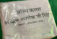 अशोक सिंघल का अस्थि कलश अयोध्या पहुंचा