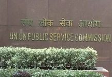UPSC ने जारी किया परीक्षा का रिजल्ट