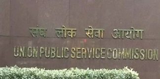 UPSC ने जारी किया परीक्षा का रिजल्ट