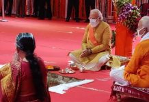 Ayodhya Ram Mandir: प्रधानमंत्री की विशेष पूजा किसने करवाई