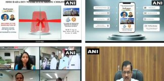 दादा देव अस्पताल में अब मोबाइल ऐप से मिलेगी OPD अप्वॉइंटमेंट, केजरीवाल ने किया उद्घाटन