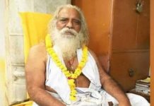 राम जन्मभूमि ट्रस्ट के अध्यक्ष नृत्य गोपाल दास कोविड पाजिटिव, प्रधानमंत्री के साथ थे मंच पर मौजूद