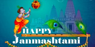जन्माष्टमी विशेष : भगवान श्रीकृष्ण एक प्रेमावतार