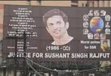 बिहार में सुशांत सिंह राजपूत के लगाए गए पोस्टर पोल