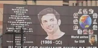 बिहार में सुशांत सिंह राजपूत के लगाए गए पोस्टर पोल