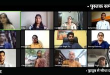 तूर्यनाद’20 – पुस्तक समीक्षा एवम् अतिथि व्याख्यान