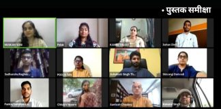 तूर्यनाद’20 – पुस्तक समीक्षा एवम् अतिथि व्याख्यान