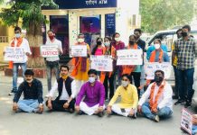 हाथरस में युवती के साथ बर्बरता एवं हत्या करने वालों पर हो कड़ी कारवाई : अभाविप