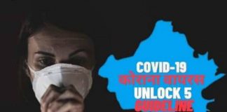 Unlock 5.0 Guidelines: 15 अक्टूबर से फिर से खुलेंगे, सिनेमा हॉल और स्विमिंग पूल, केंद्र सरकार ने जारी की गाइडलाइंस