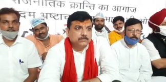 भदोही : मुख्यमंत्री योगी आदित्यनाथ त्यागपत्र देकर मठ में लौट जाएँ : संजय सिंह