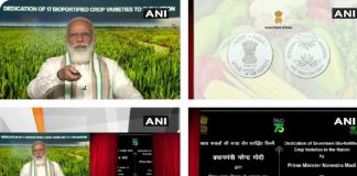 UN के खाद्य और कृषि संगठन के 75 साल पूरे होने पर PM मोदी ने जारी किया 75 रुपये का खास सिक्का