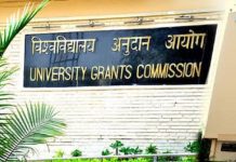 यूनिवर्सिटी और कॉलेजों को खोलने के लिए यूजीसी ने जारी की गाइडलाइन