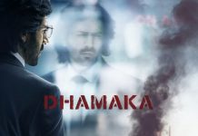 कार्तिक आर्यन ने जन्मदिन पर किया धमाका, जारी किया पोस्टर