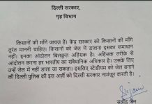 अहिंसक आंदोलन करना हर भारतीय का संविधानिक अधिकार: सत्येंद्र जैन