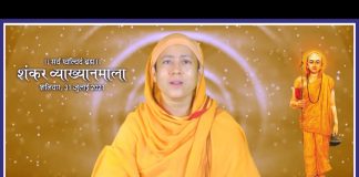 ब्रह्म ही सत्य है……