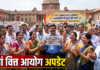 8th Pay Commission latest updates: 8वें पे कमीशन की दिल्ली मीटिंग में क्या हुआ फैसला? 8th Pay Commission latest updates
