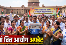 8th Pay Commission latest updates: 8वें पे कमीशन की दिल्ली मीटिंग में क्या हुआ फैसला? 8th Pay Commission latest updates