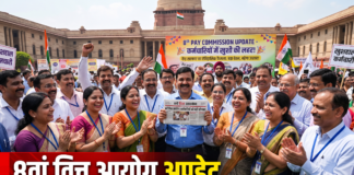 8th Pay Commission latest updates: 8वें पे कमीशन की दिल्ली मीटिंग में क्या हुआ फैसला? 8th Pay Commission latest updates