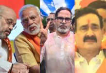 प्रशांत किशोर ने कैसे दी बीजेपी को पटखनी, दतिया में भी भाजपा की नहीं गली दाल भाजपा के पक्ष में नहीं रहे उपचुनाव के नतीजे